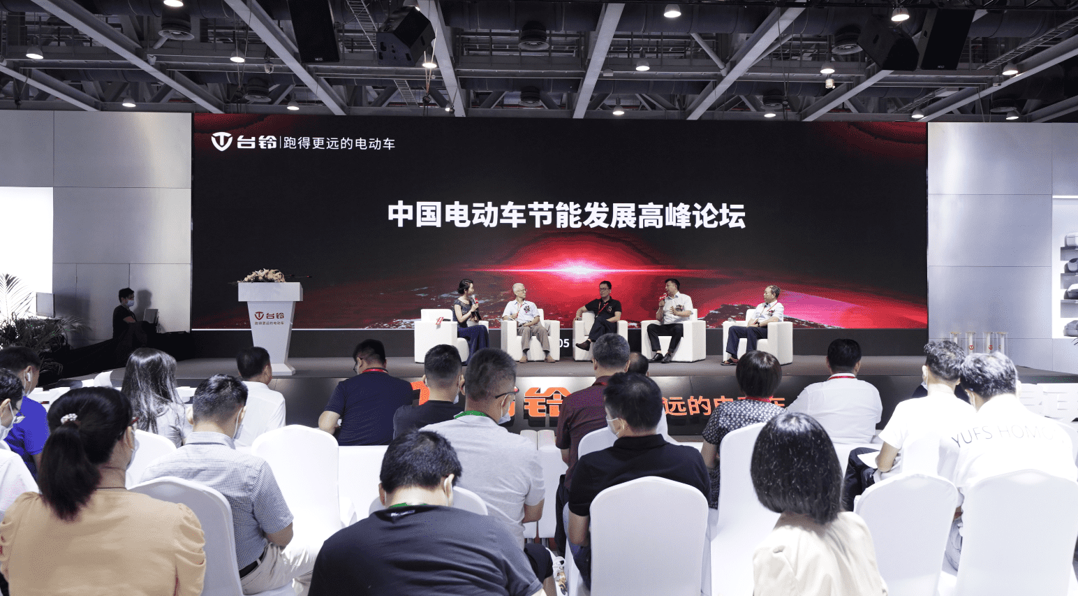 中国电动车节能发展高峰论坛：节能是电动车行业未来发展的方向