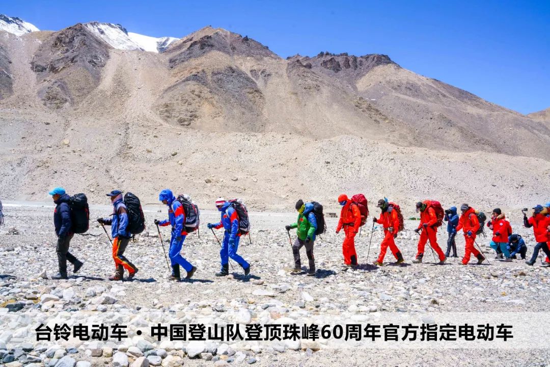 中国台铃 世界高度｜台铃携手中国登山队再攀珠峰之巅