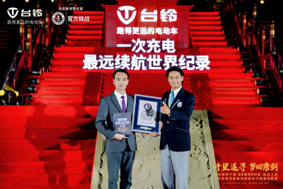 中国台铃 世界纪录 | 656.8公里！台铃成功创造吉尼斯世界纪录™称号！