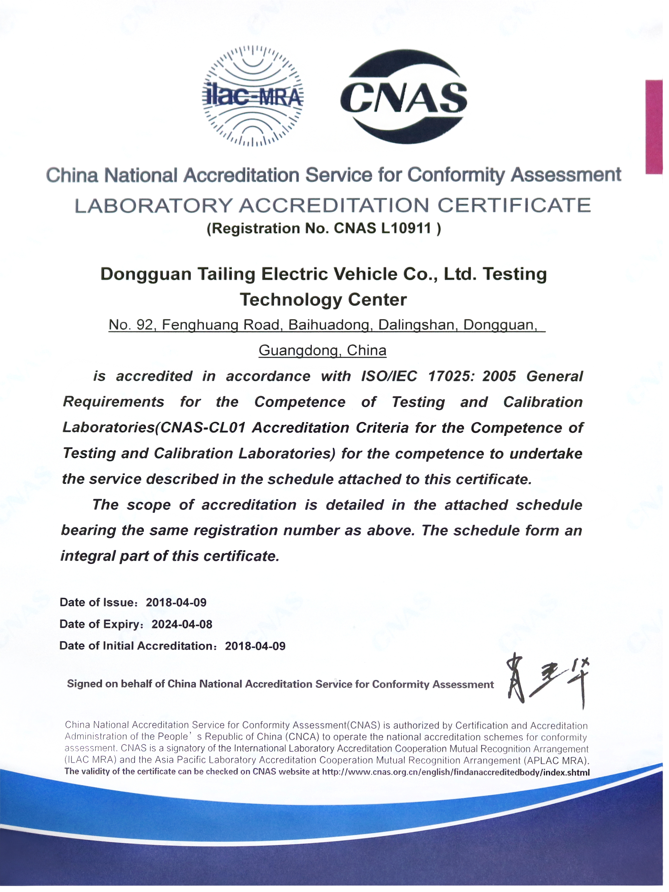 中国CNA合格认可证书.jpg