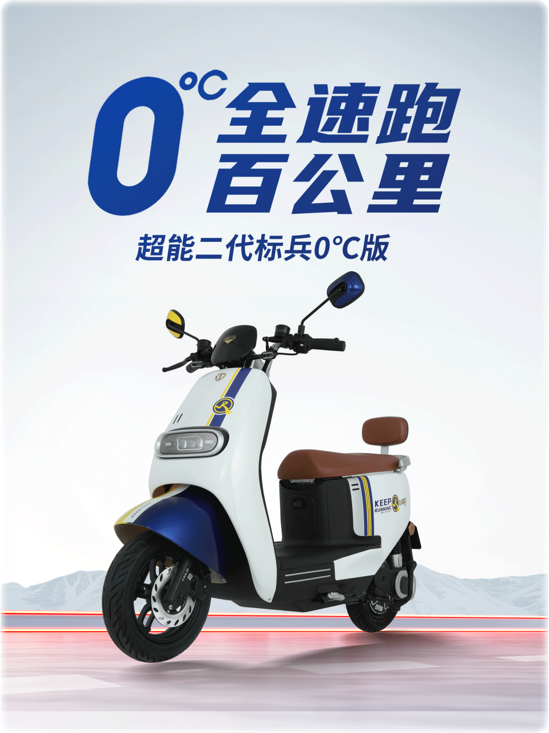 台铃电动车标兵