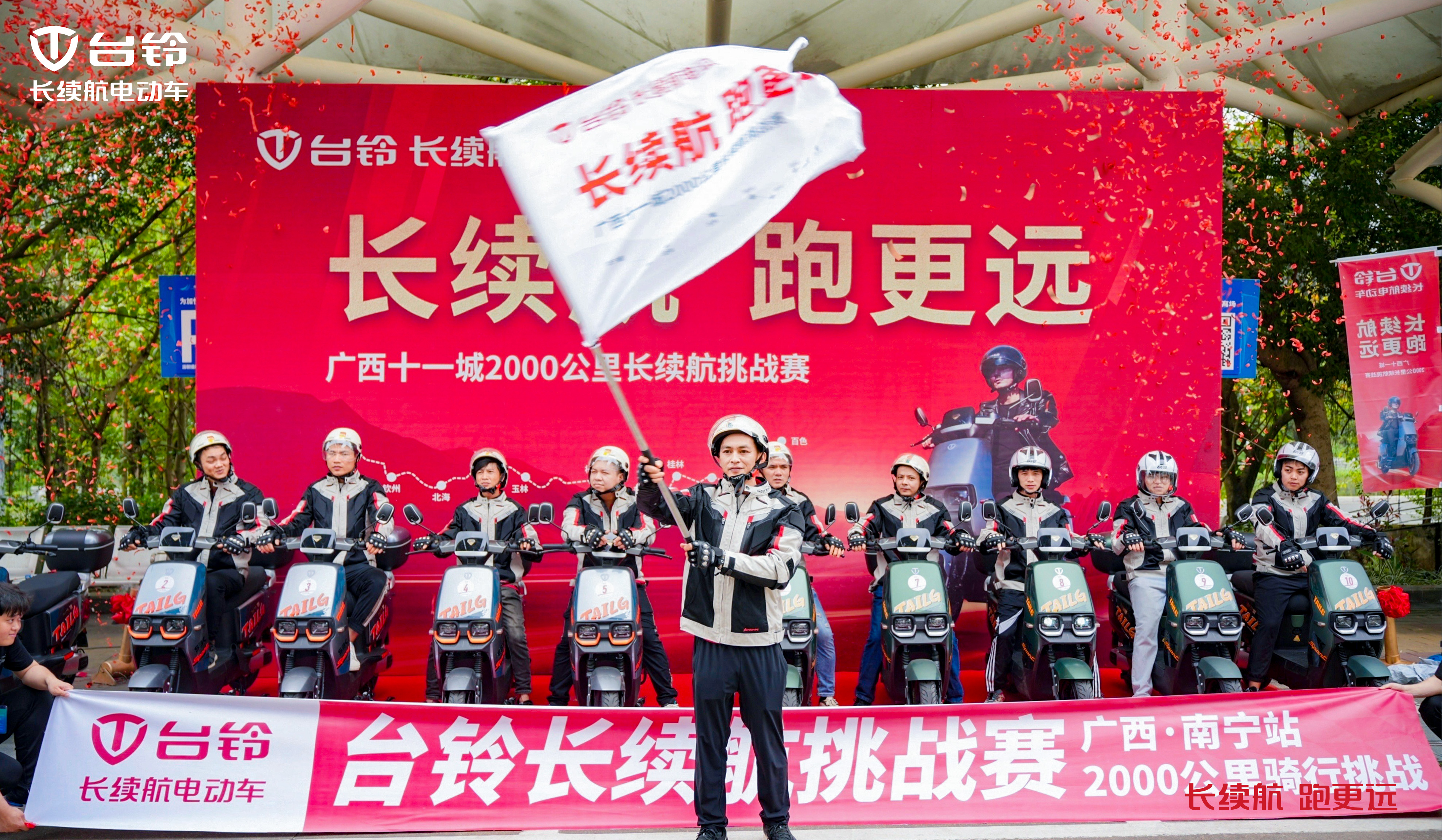 台铃长续航电动车