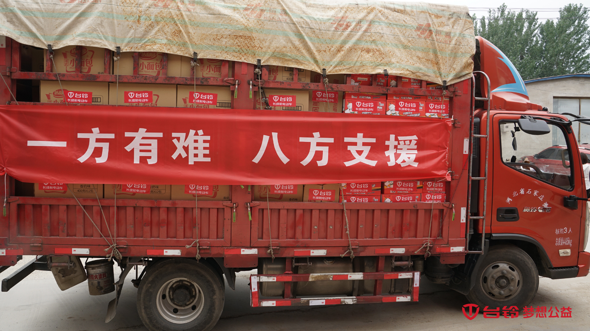 台铃长续航电动车