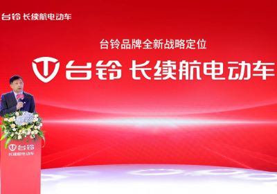 台铃超级跃迁20年：一条超越周期的绿色科技长跑之路