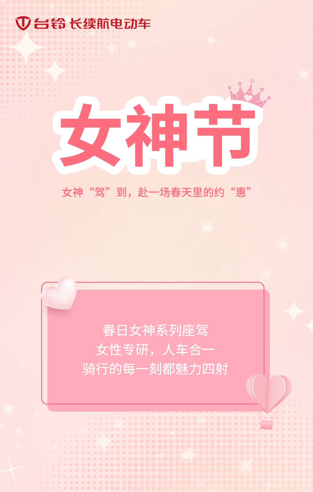台铃长续航电动车