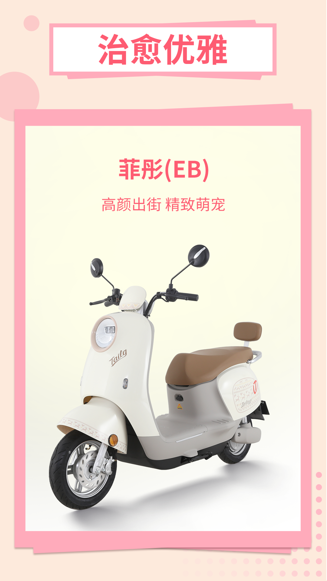 台铃长续航电动车