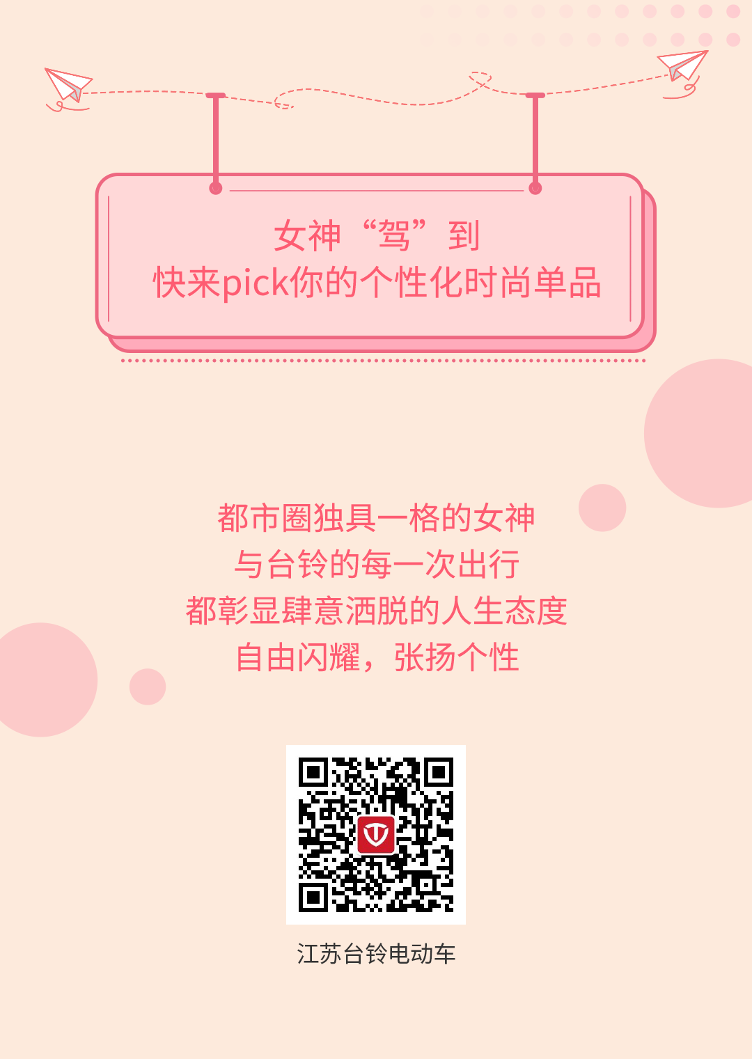 台铃长续航电动车