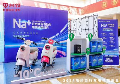 台铃推出全系超级钠电车！