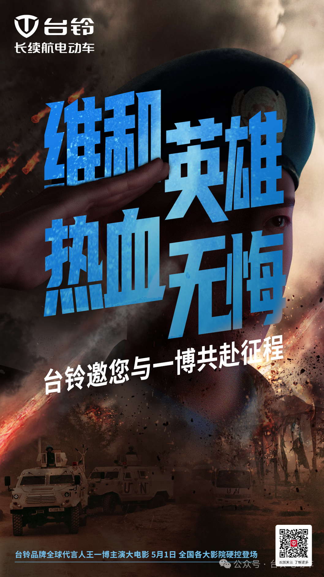 台铃长续航电动车