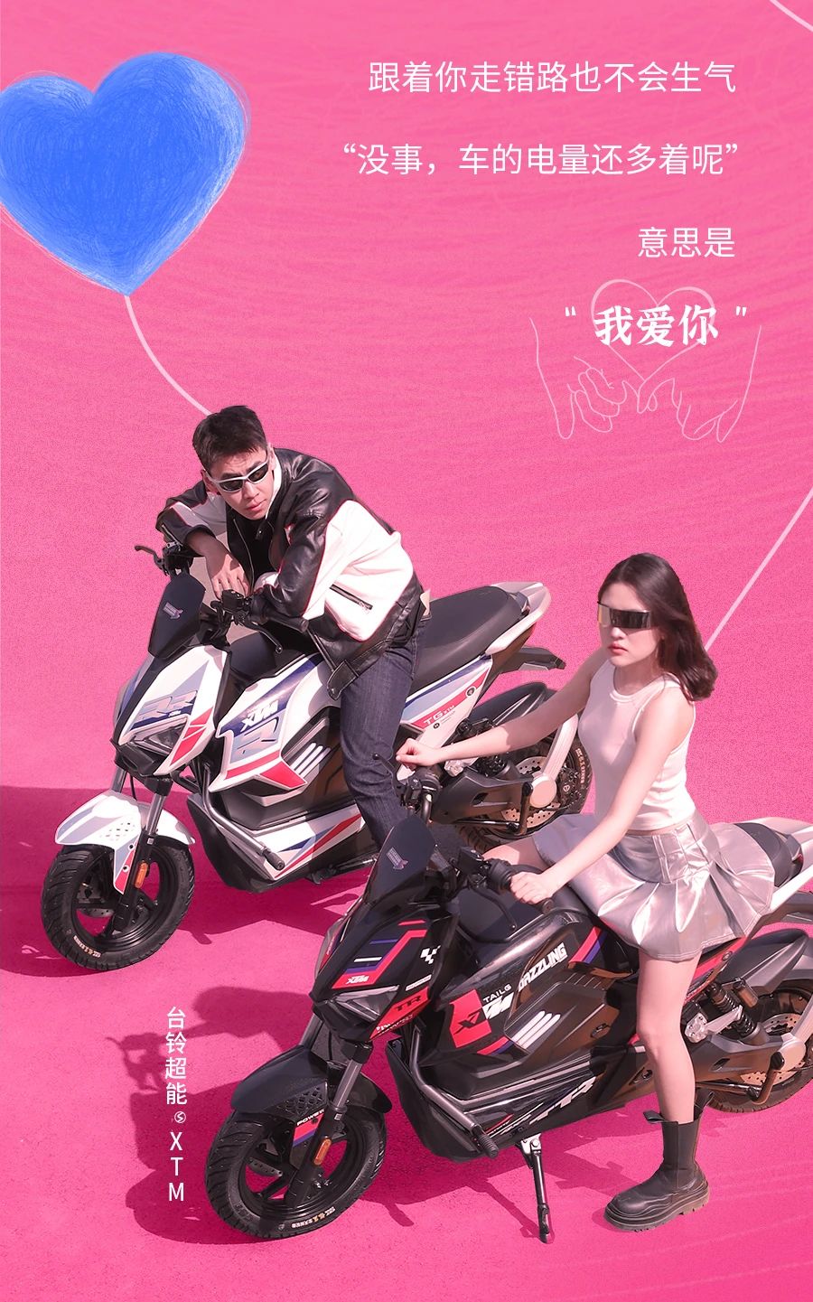 台铃长续航电动车