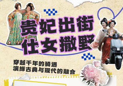 台铃撒欢节|洛阳野生青年大集结，掀起撒野新风尚！