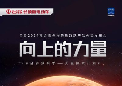 火星，我们来了！