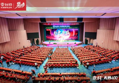 敢争敢赢！台铃打响无界400战役
