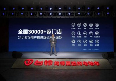 台铃售后服务再获权威认证！