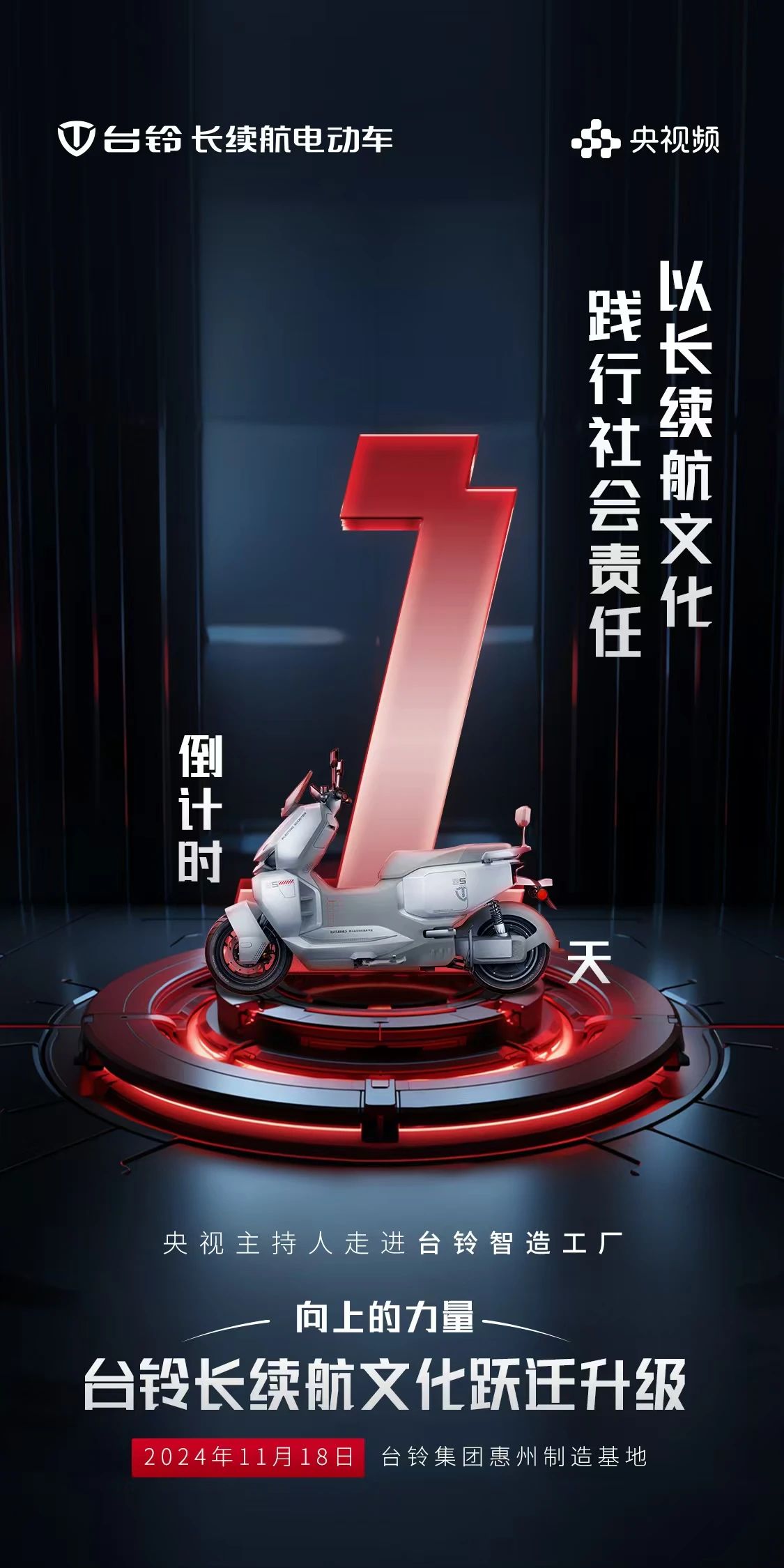 台铃长续航电动车