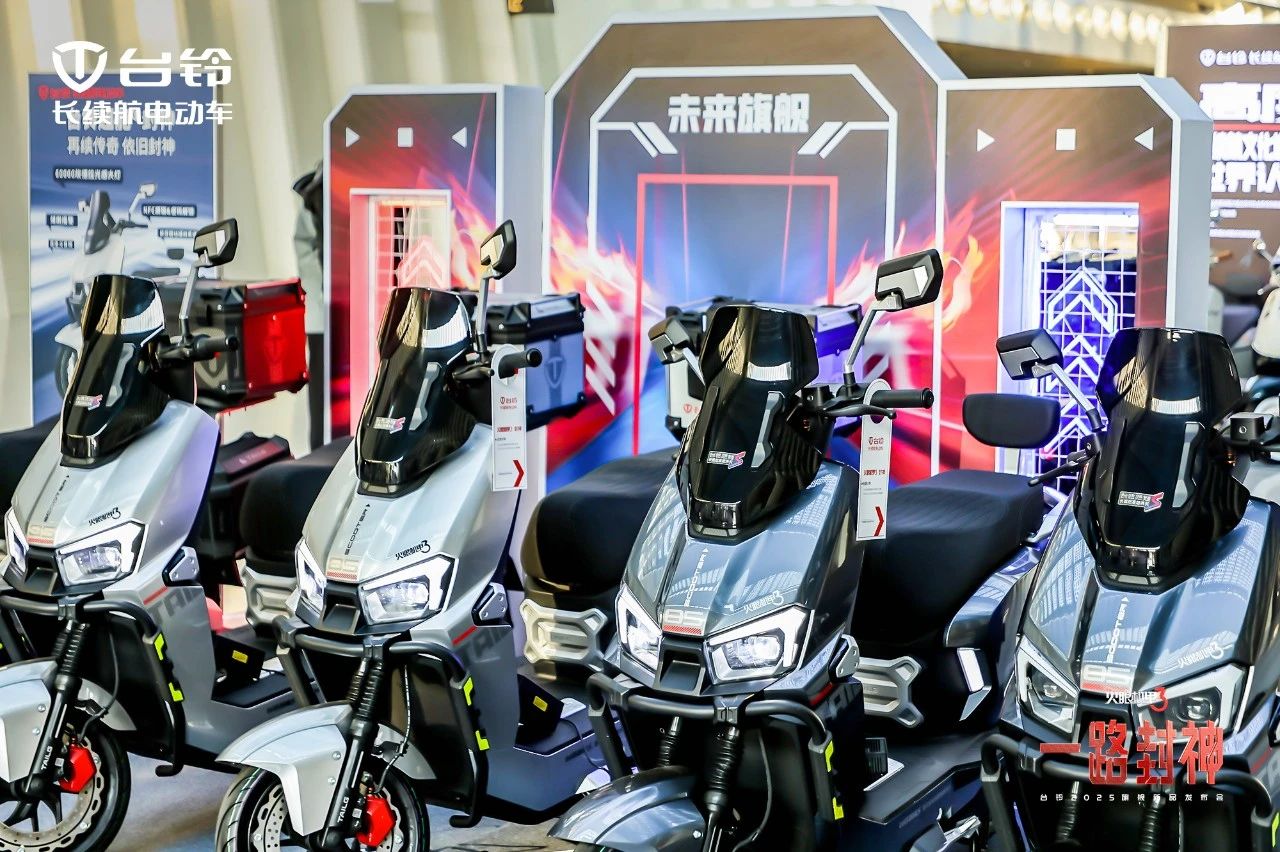 台铃长续航电动车
