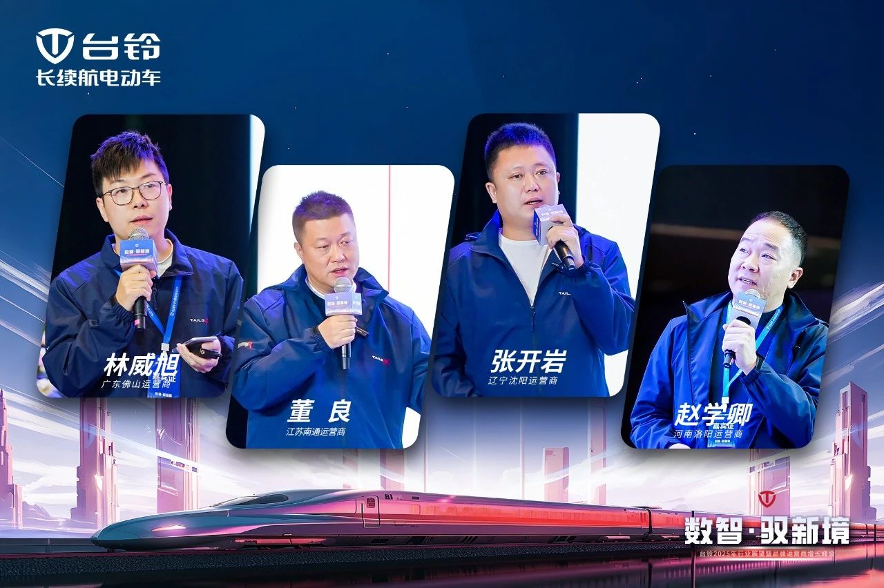 台铃长续航电动车