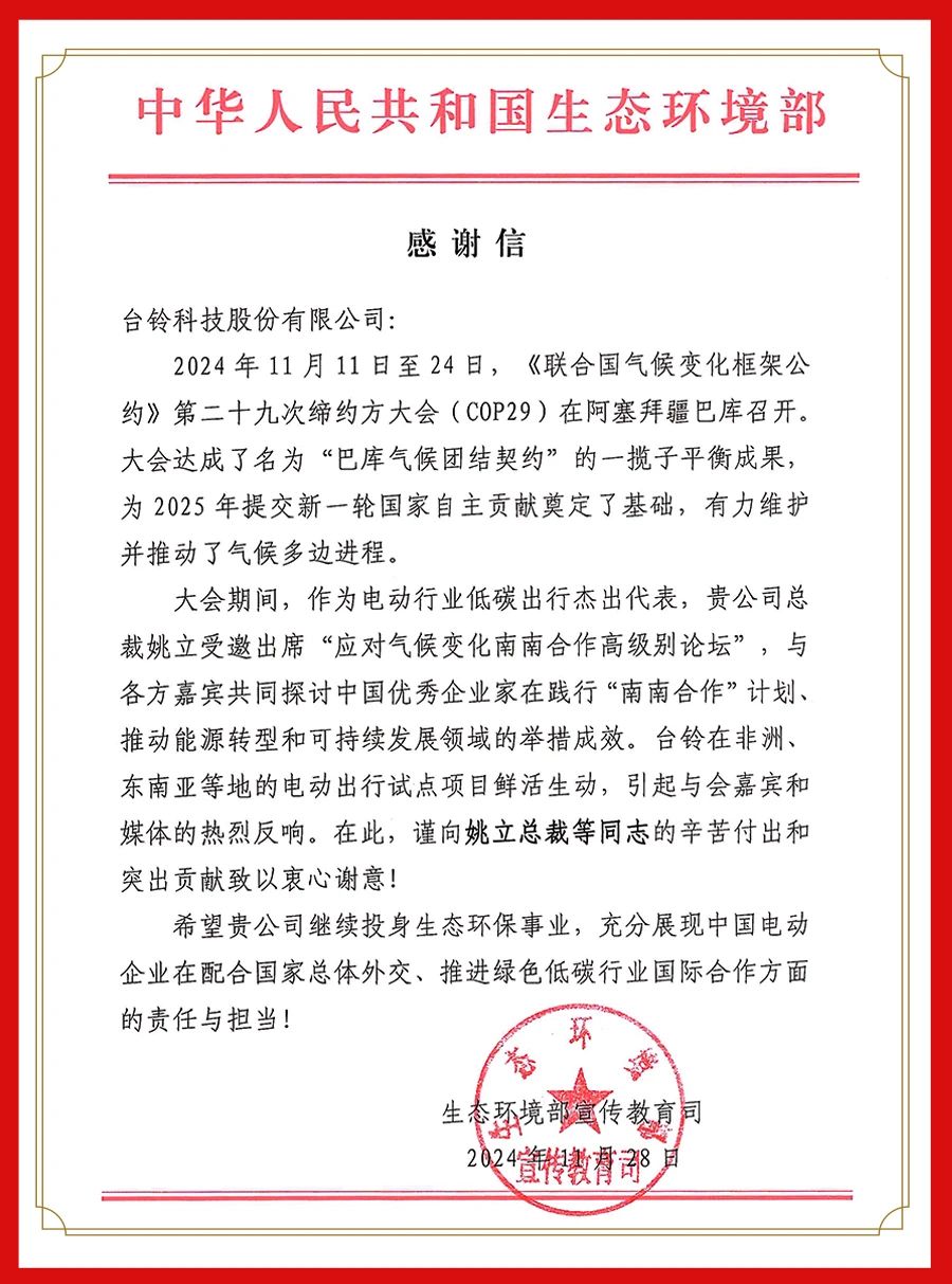 台铃长续航电动车