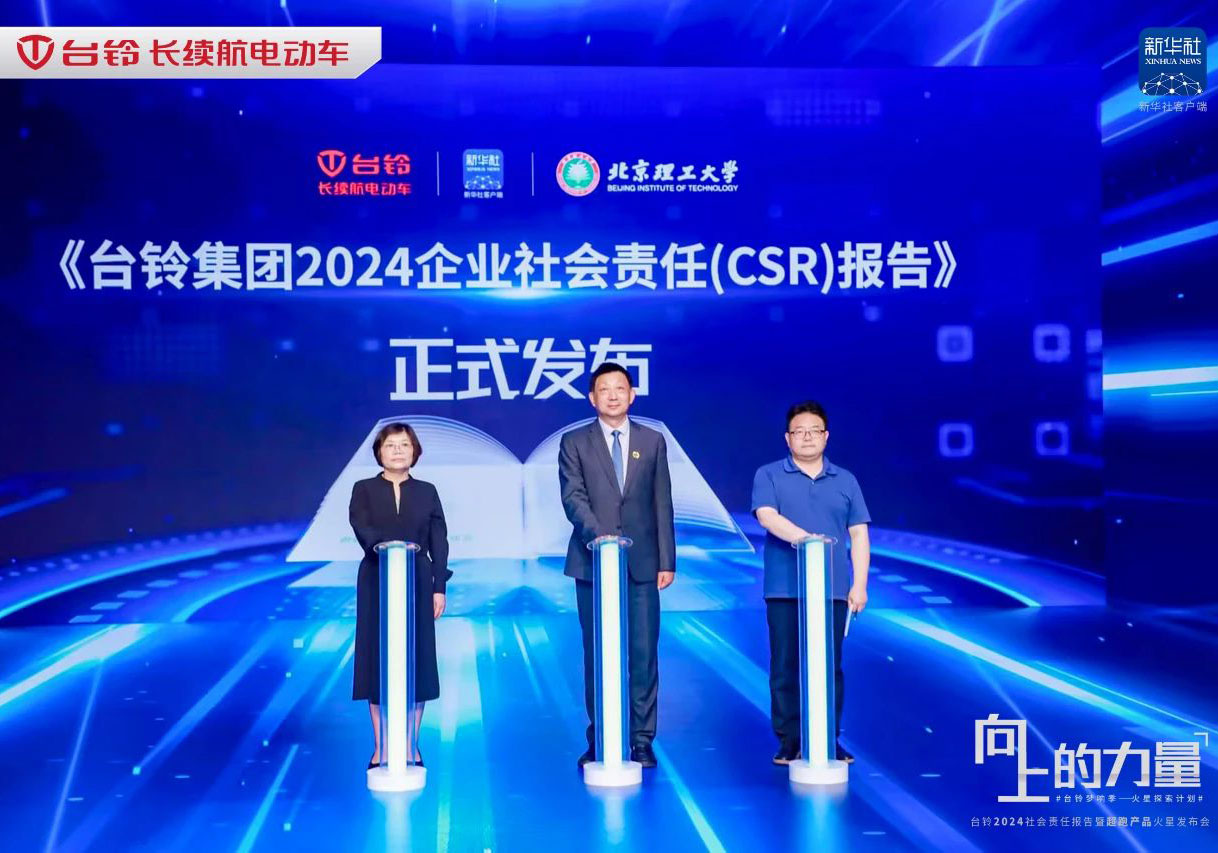 2024年度回顾｜台铃以行动践行社会责任，彰显企业担当！