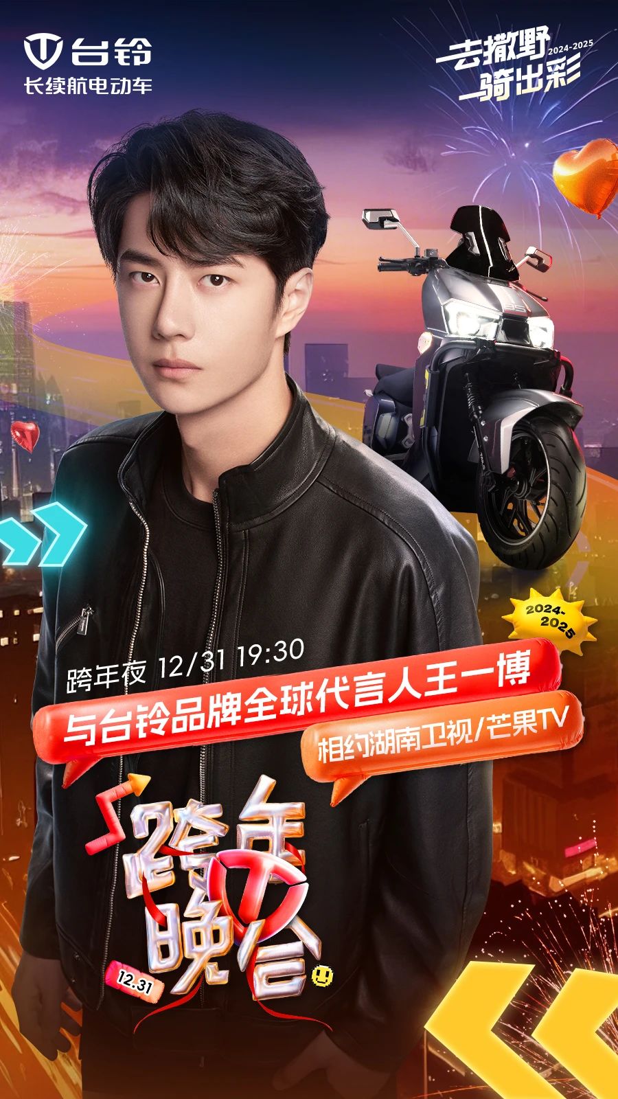 台铃长续航电动车