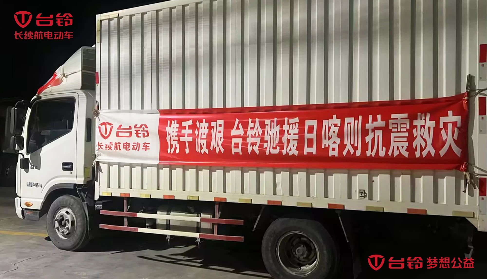 台铃长续航电动车