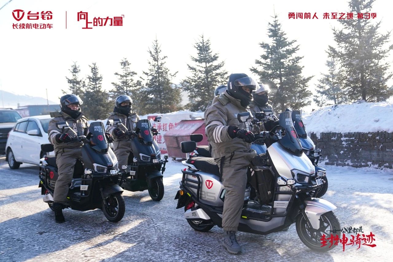 台铃长续航电动车