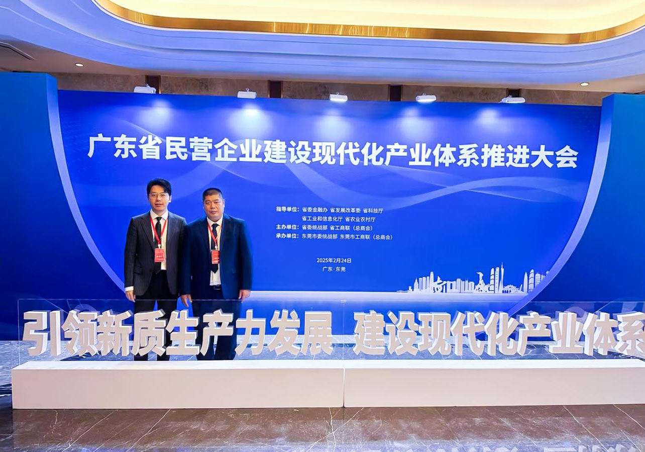 台铃参加民营企业重要大会