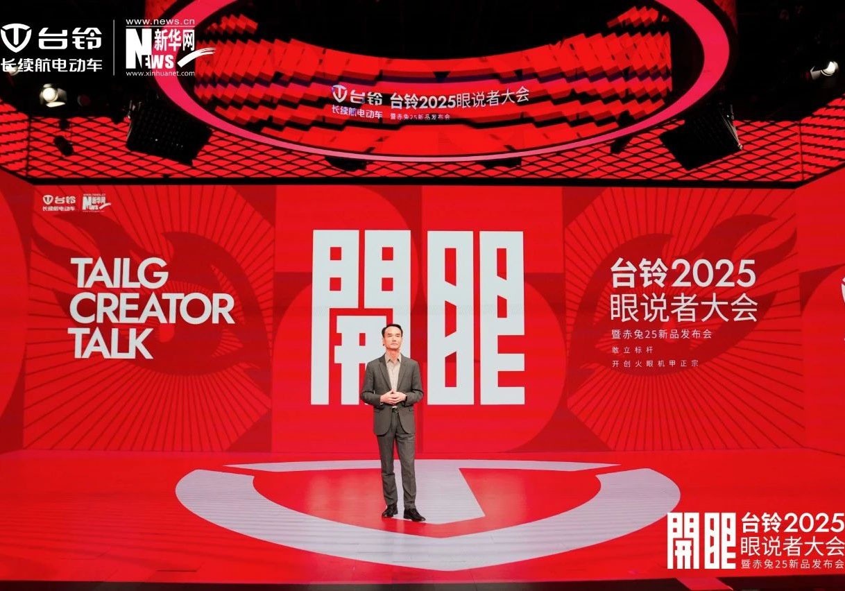 开启全民智驾时代！台铃定义电动两轮出行新格局