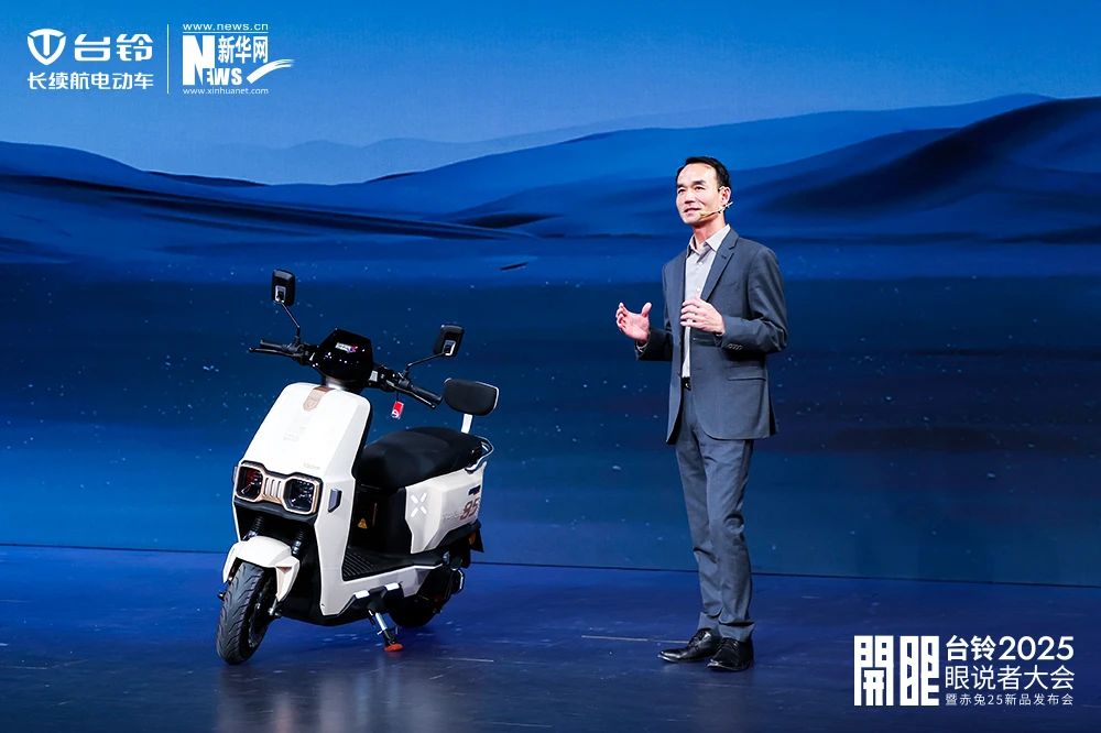台铃长续航电动车