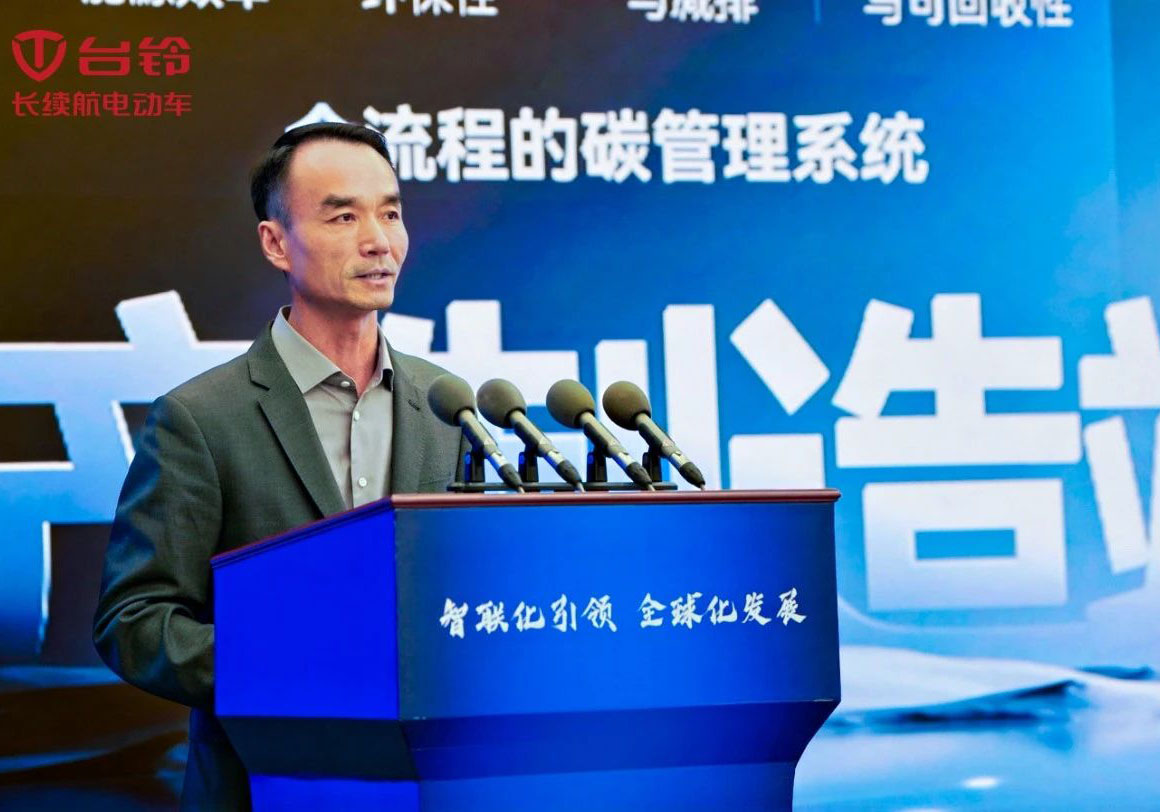 智联无碳未来！台铃全球首发电动车全生命周期碳管理系统