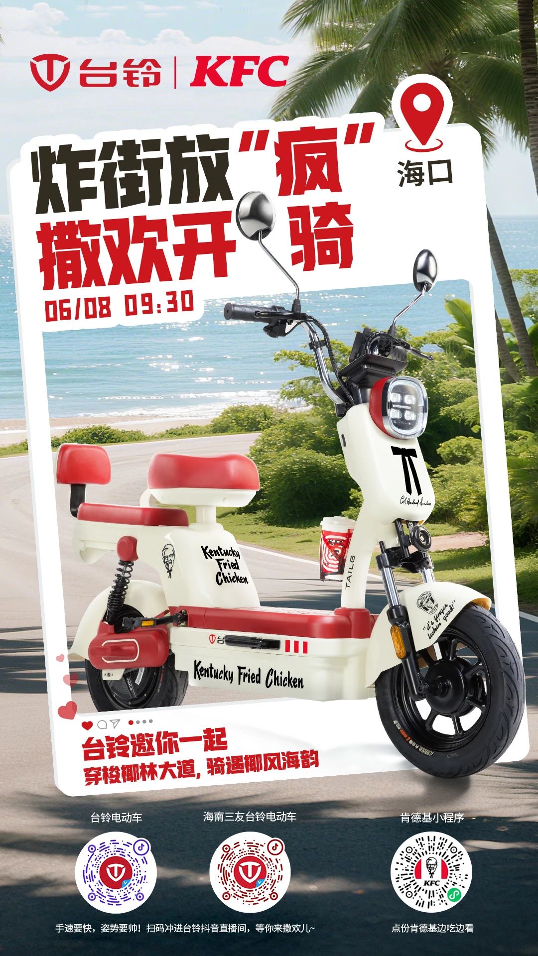 台铃长续航电动车