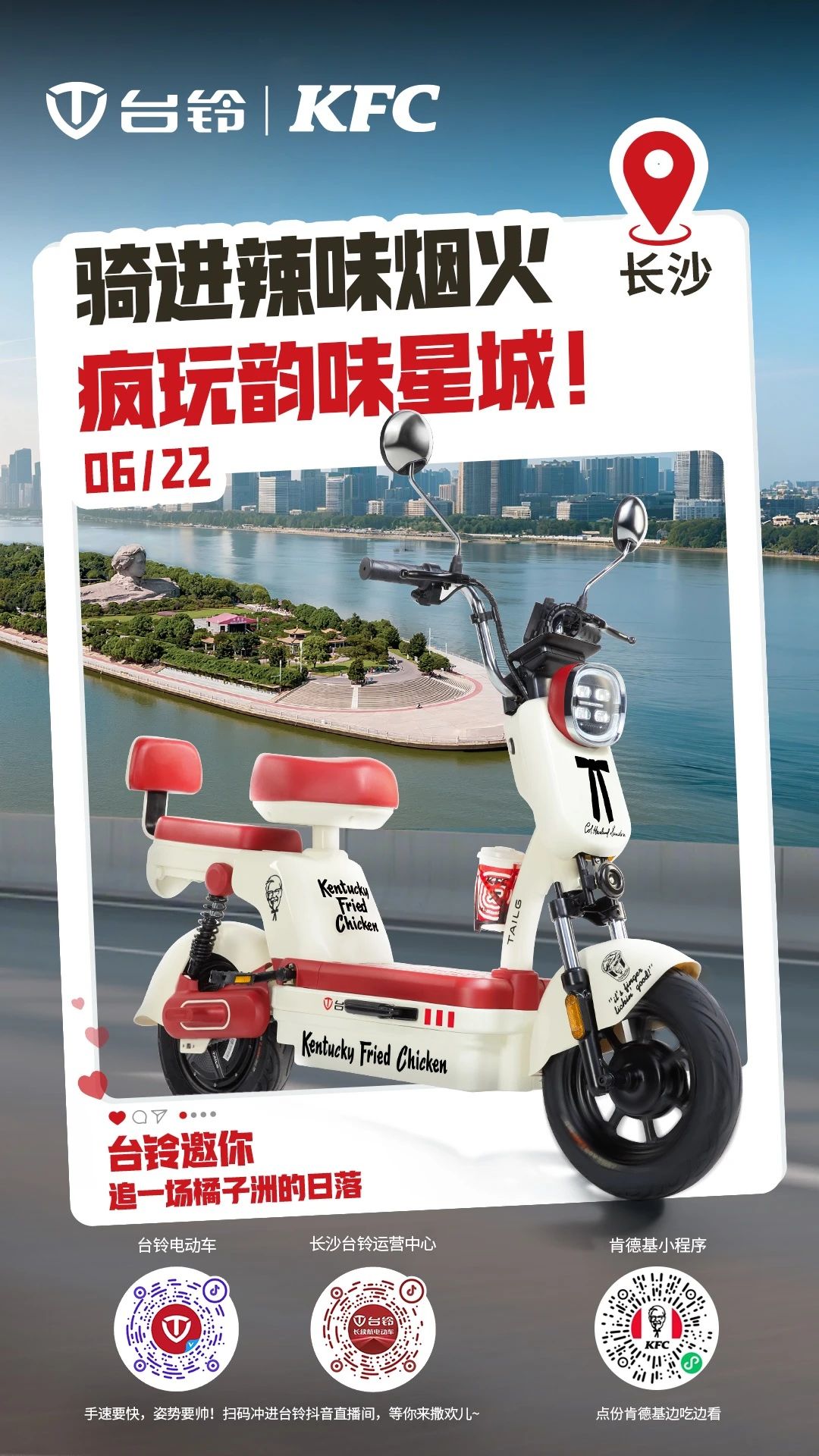 台铃长续航电动车