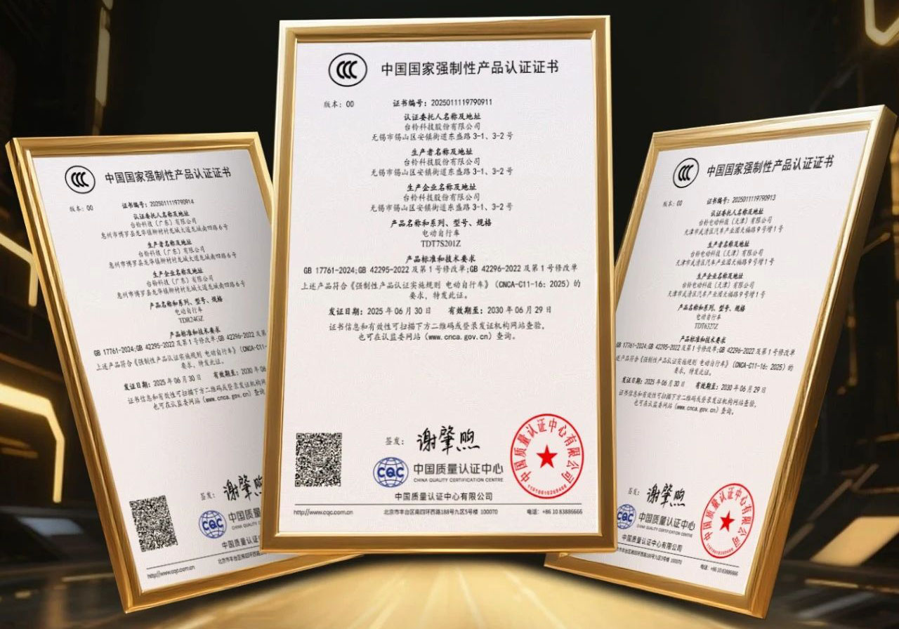 首批！台铃获新国标产品认证证书！
