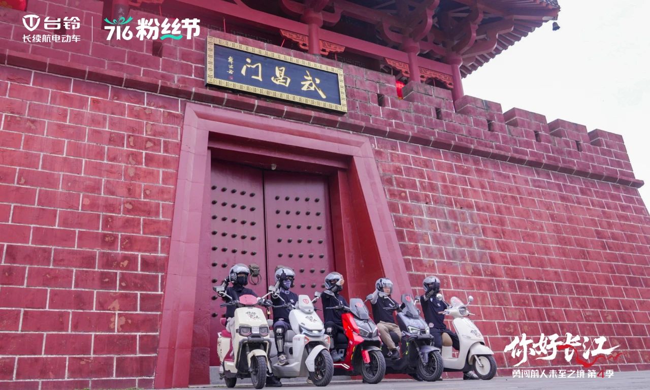 5.jpg 台铃你好长江