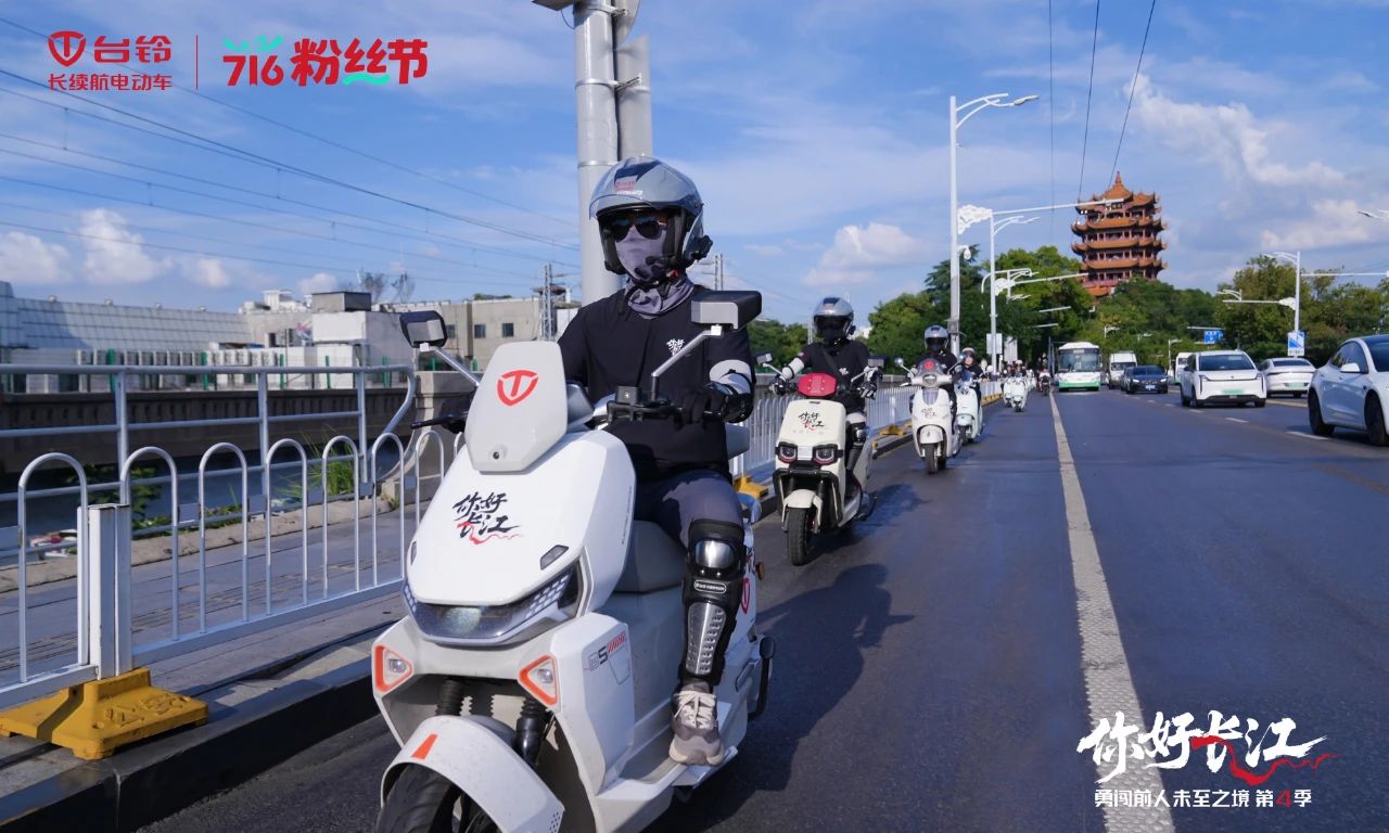 台铃