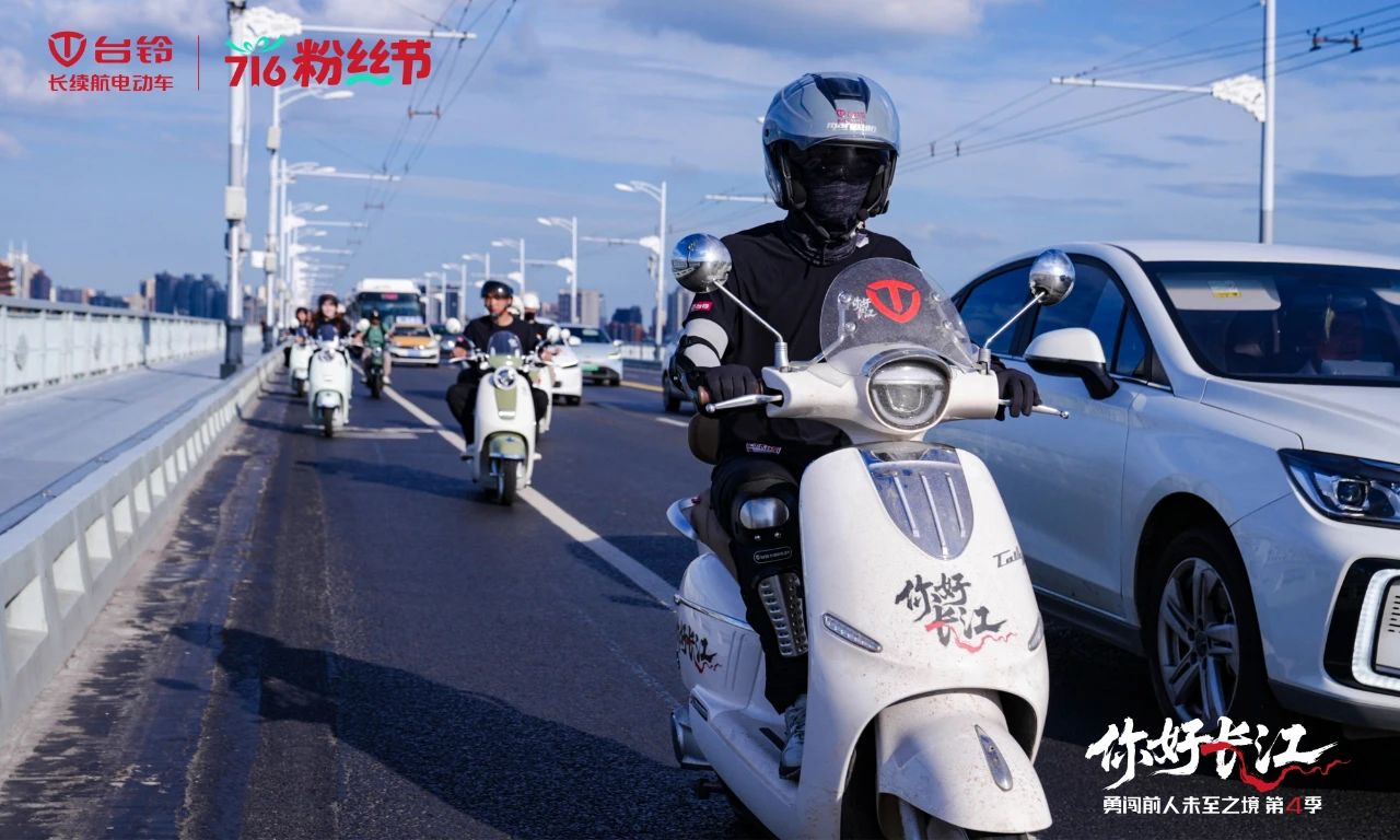 台铃