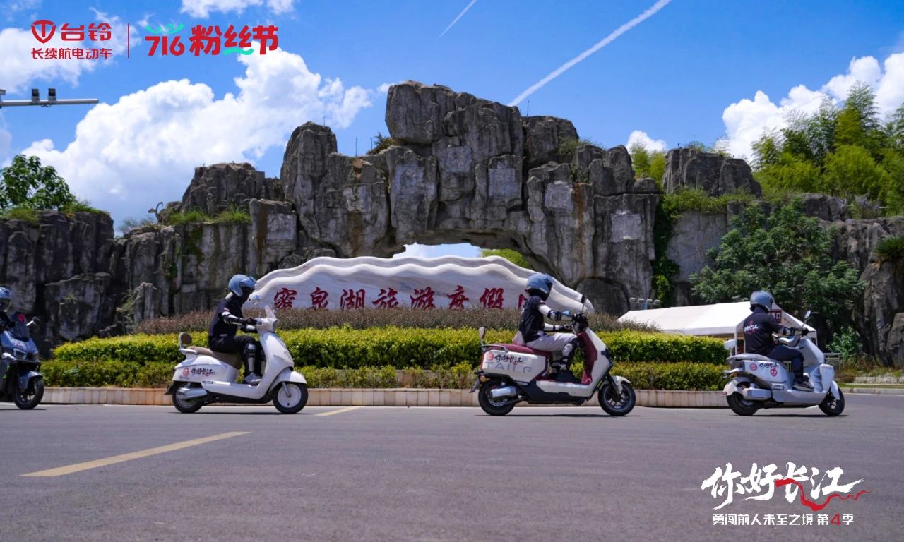 台铃