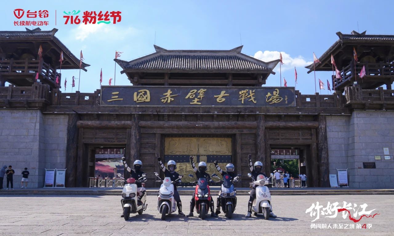 台铃