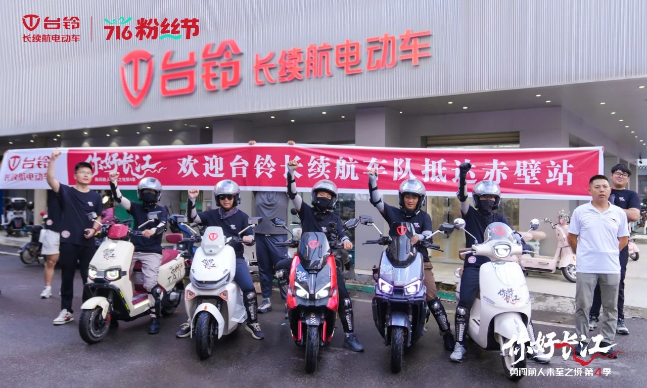台铃
