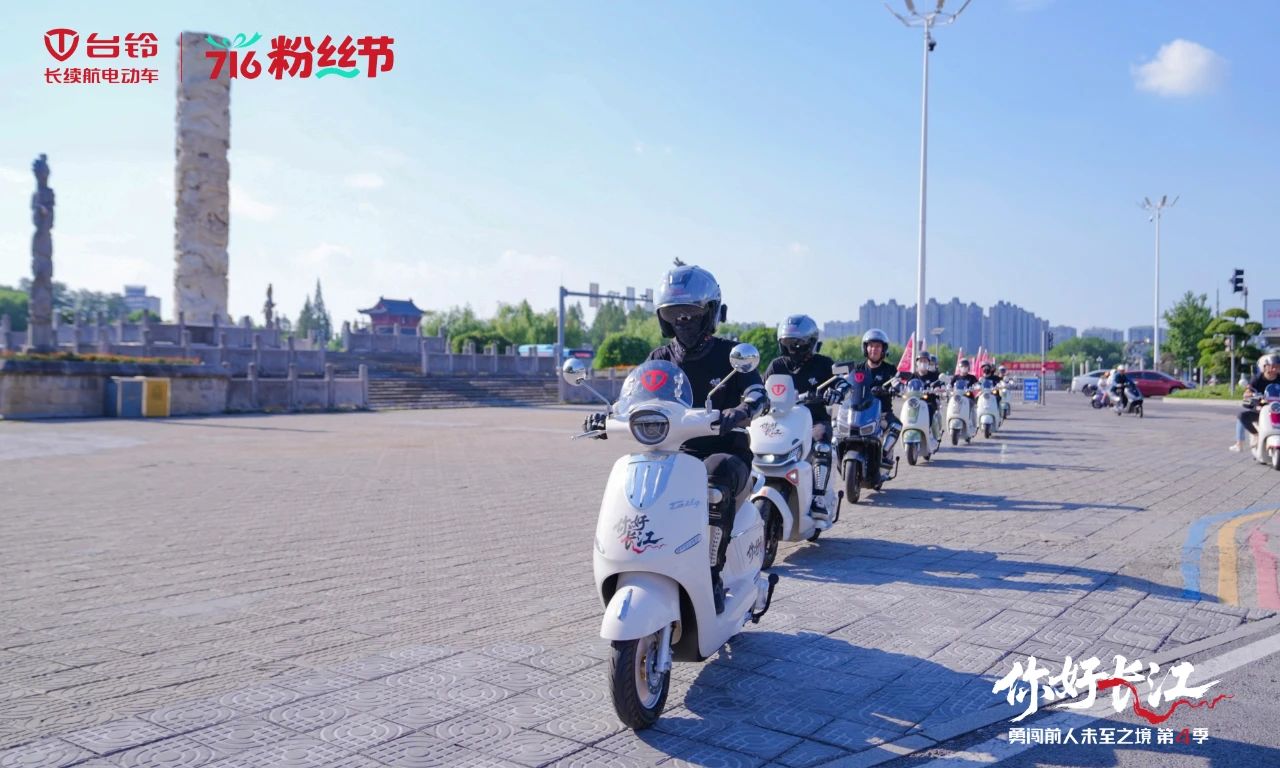 bfec1bff-7f78-40b9-bef3-b7c824cf8d36.jpg 台铃