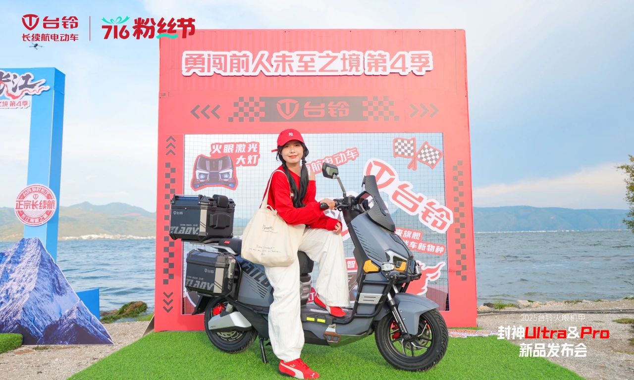 台铃5.jpg
