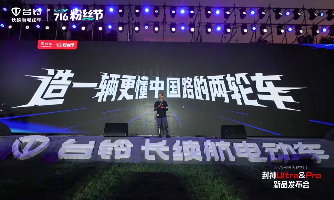 台铃1.jpg