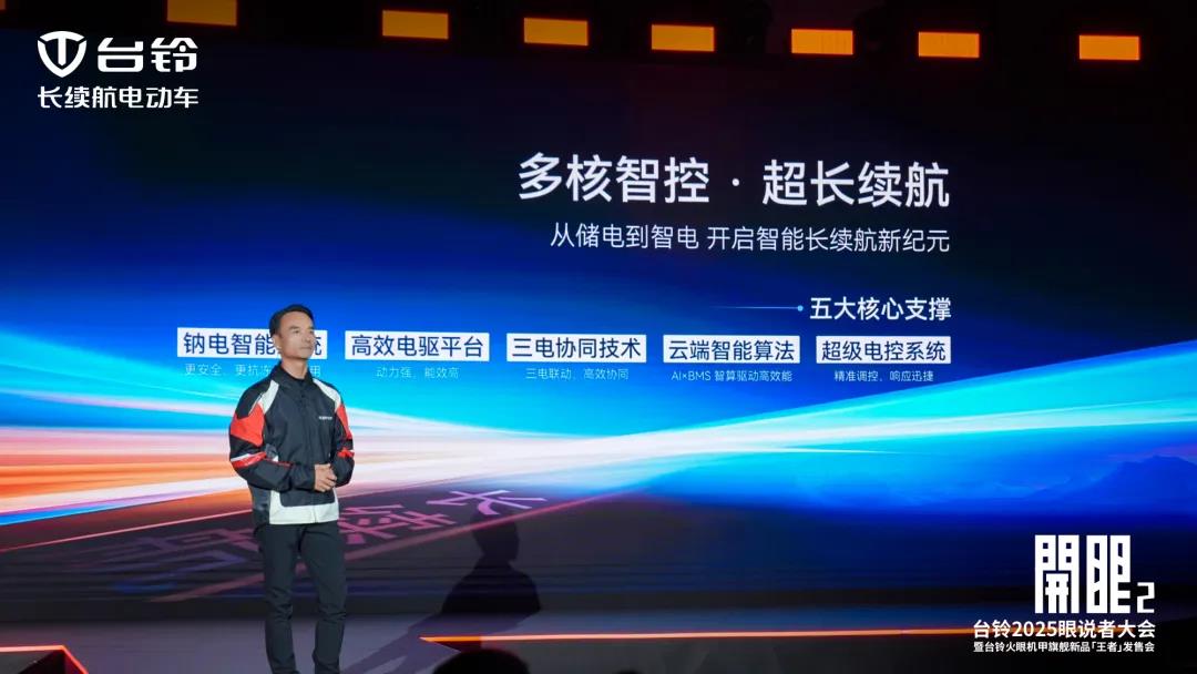 台铃 (8).jpg 台铃 (8).jpg