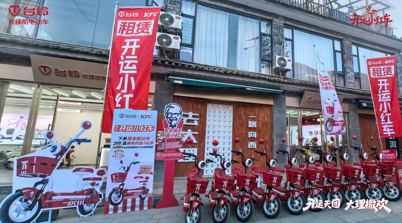 台铃KFC6.jpg