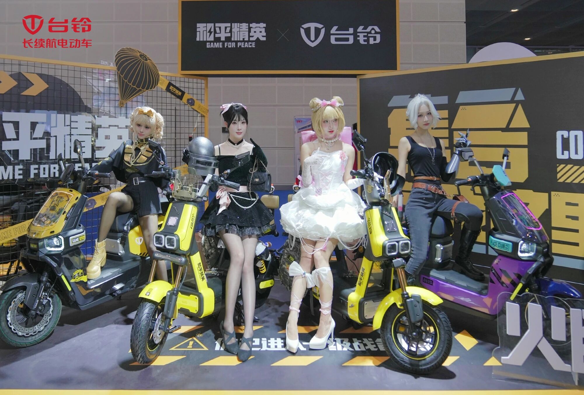 台铃天津展4.jpg 台铃天津展4.jpg