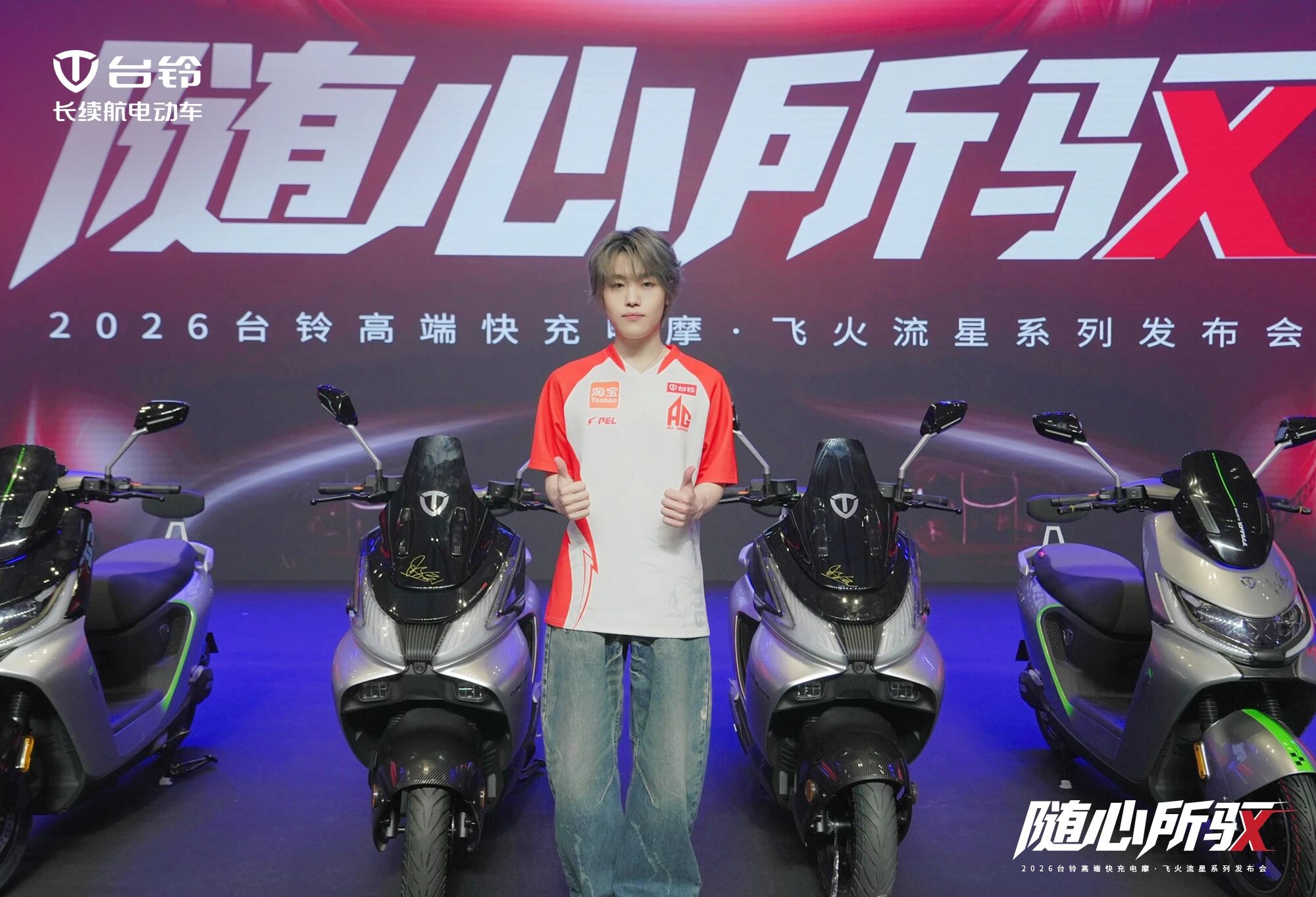 台铃7.jpg