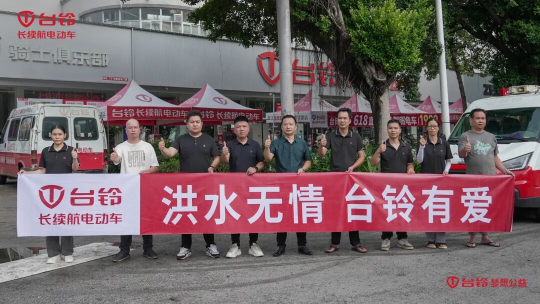 台铃驰援广西贵港抗洪2.jpg 台铃驰援广西贵港抗洪2.jpg