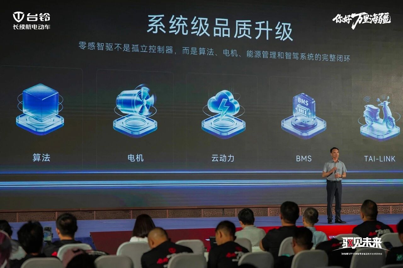 台铃零感智驱技术1.jpg 台铃零感智驱技术1.jpg