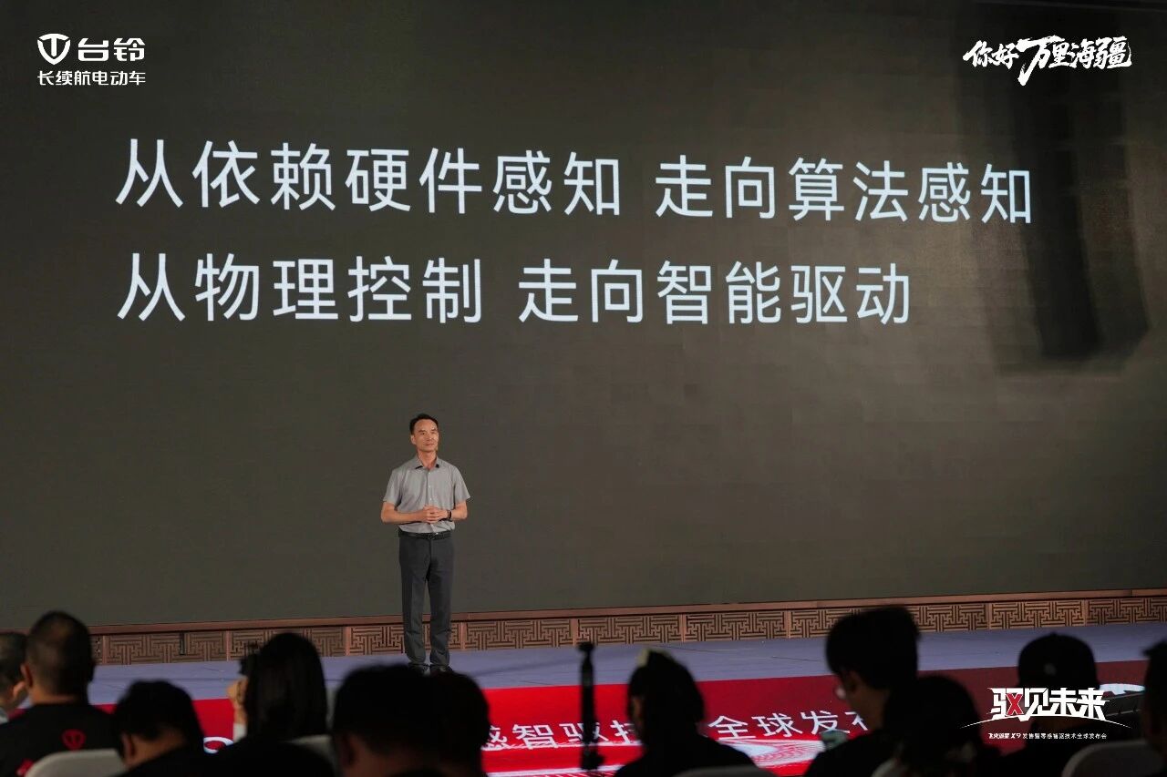迈入智能驱动新时代！台铃零感智驱技术重磅首发