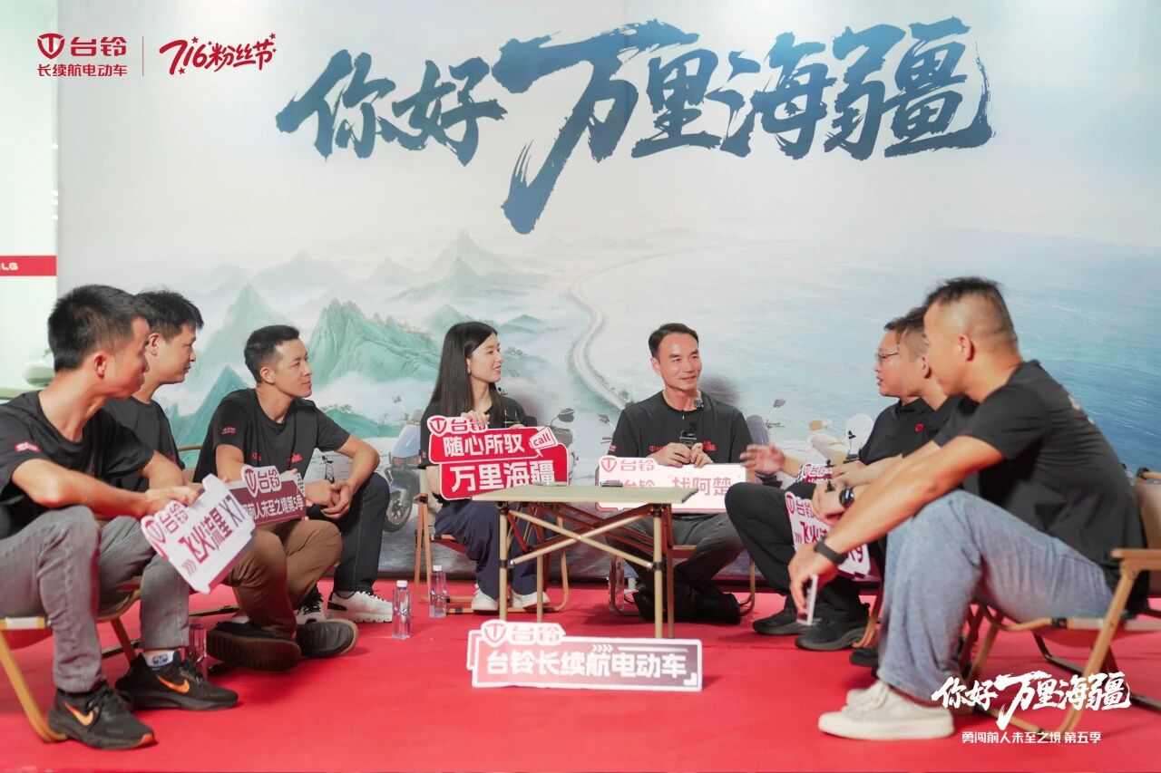 征服万里海疆进行时！台铃“勇闯”福建四城抵汕头